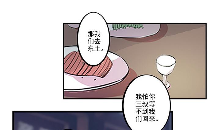第40话 医治楼三叔-第40话