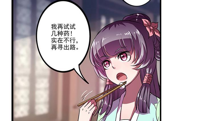 第40话 医治楼三叔-第40话