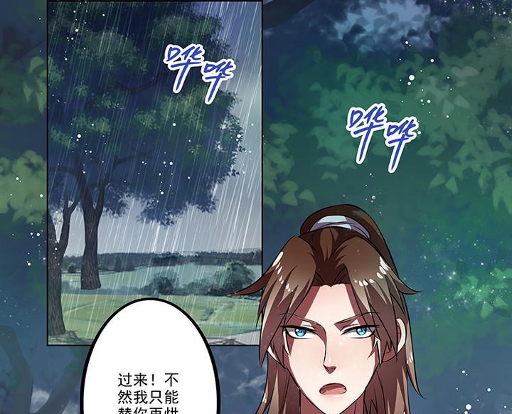 第42话 雨中赶路-第42话