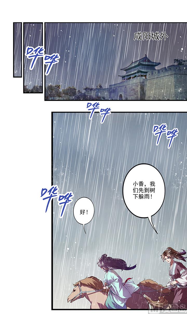 第42话 雨中赶路-第42话