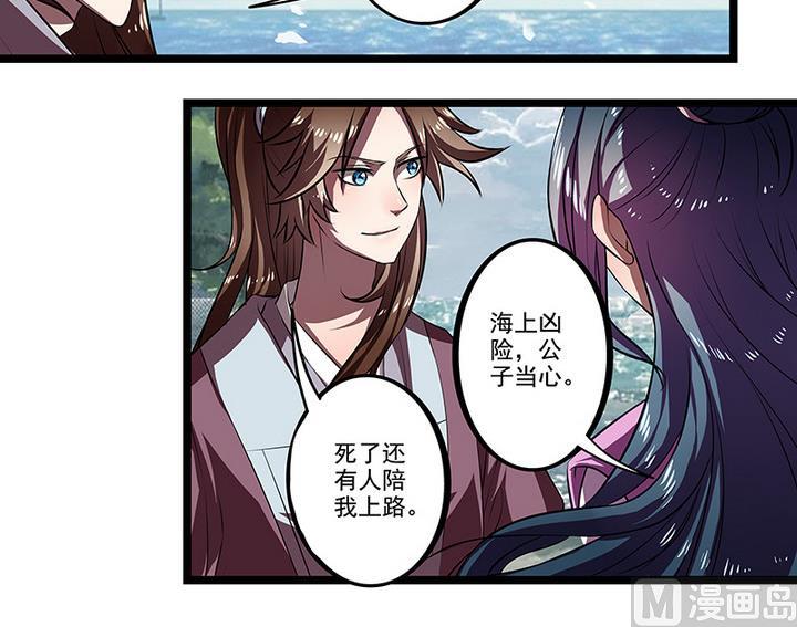 第44话 黎北君-第44话