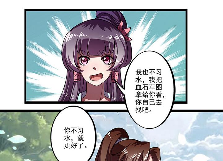第44话 黎北君-第44话