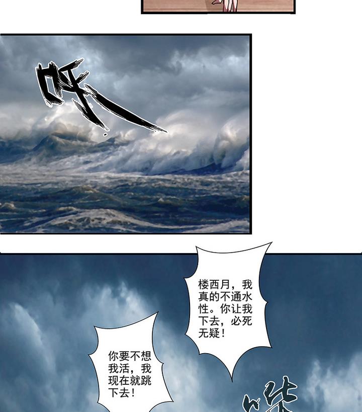 第44话 黎北君-第44话