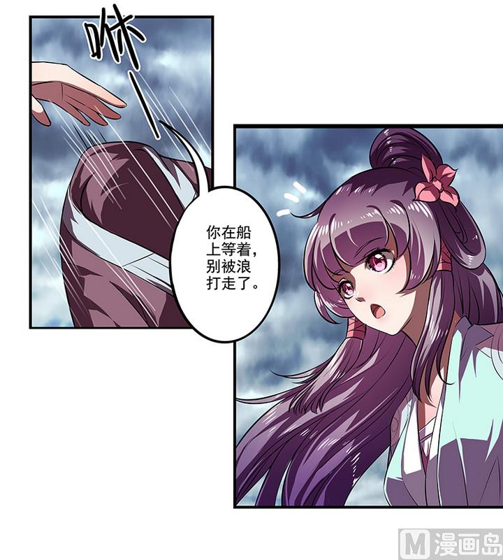 第44话 黎北君-第44话