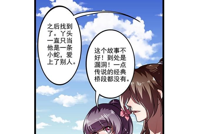 第44话 黎北君-第44话