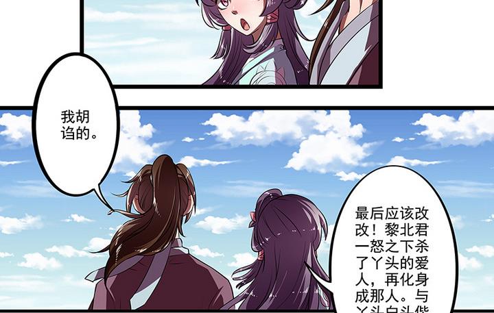 第44话 黎北君-第44话