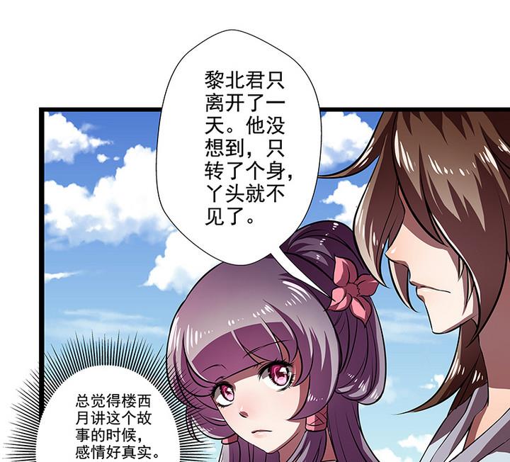 第44话 黎北君-第44话
