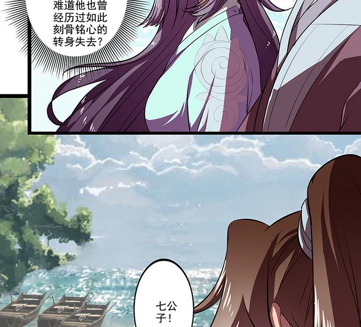 第44话 黎北君-第44话