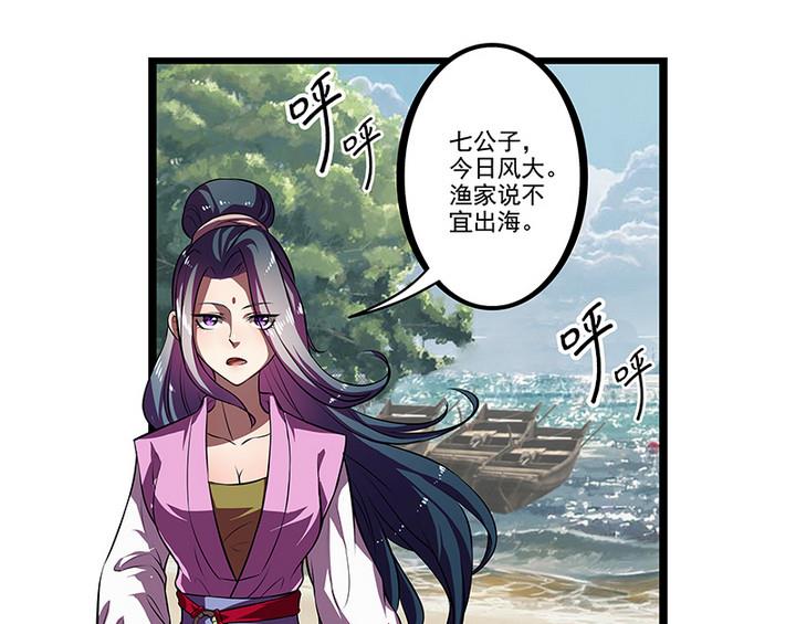第44话 黎北君-第44话