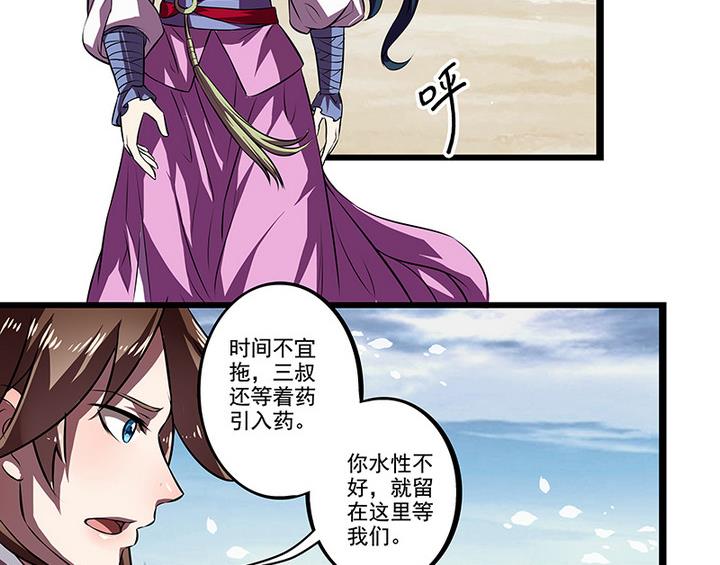 第44话 黎北君-第44话