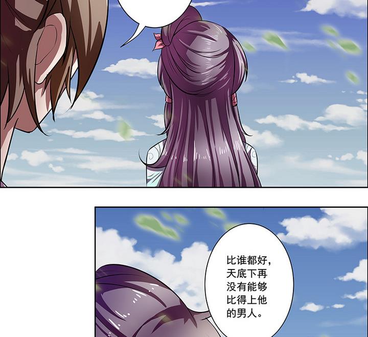 第46话 喜欢的人-第46话