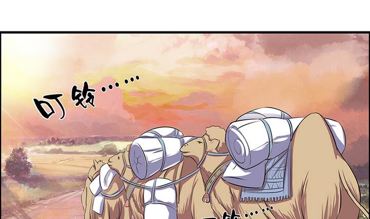 第48话 东土商人-第48话