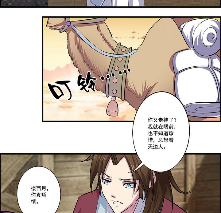第48话 东土商人-第48话