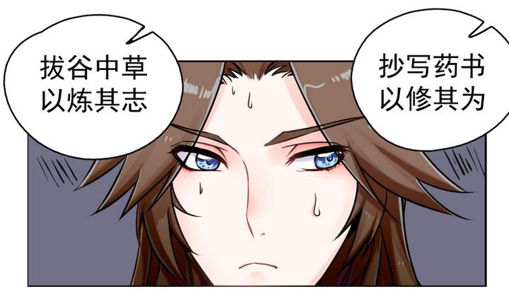 第5话 收徒-第6话
