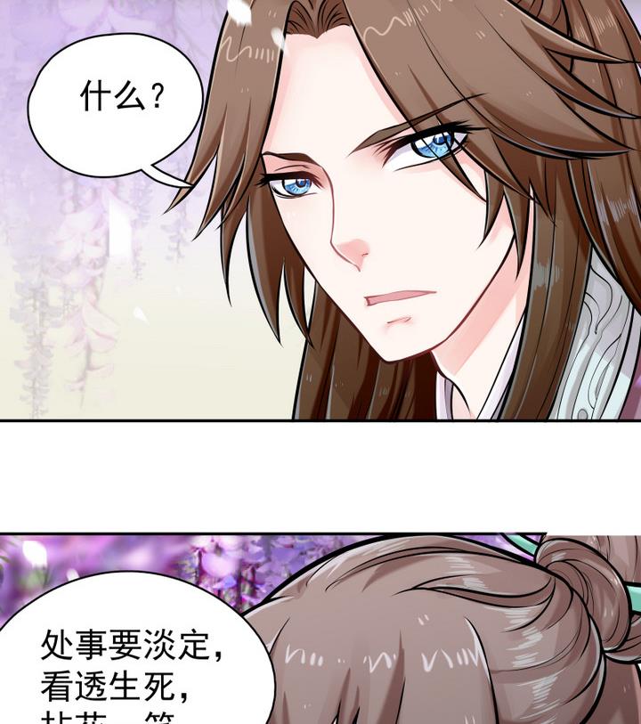 第5话 收徒-第6话