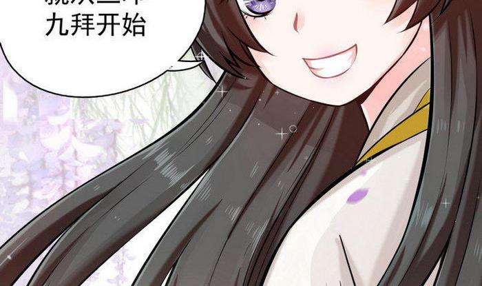 第5话 收徒-第6话