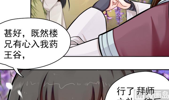 第5话 收徒-第6话