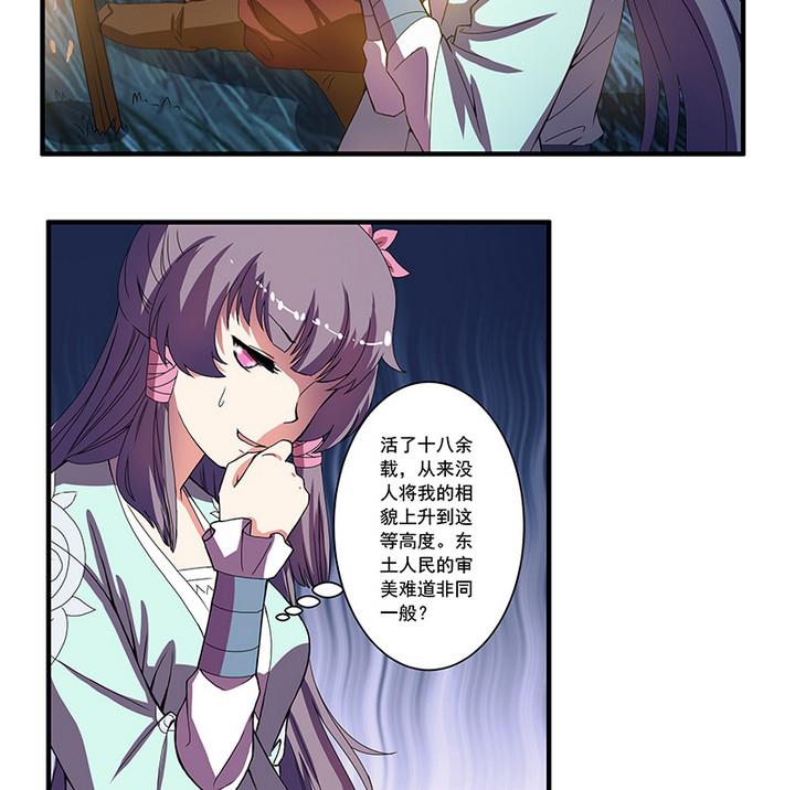 第50话 她收了我的心-第50话