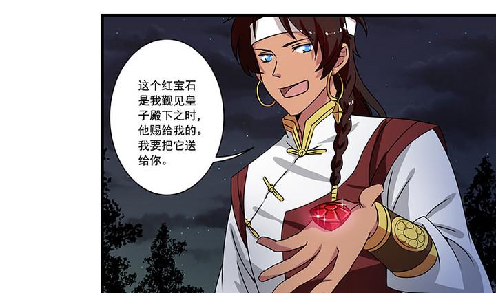 第50话 她收了我的心-第50话