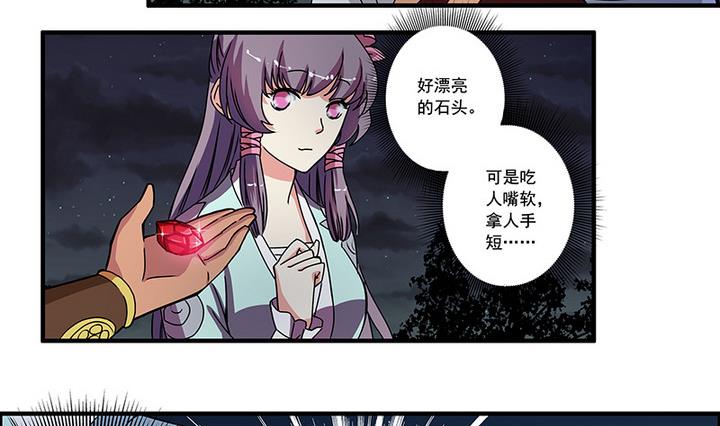 第50话 她收了我的心-第50话