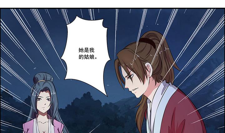 第50话 她收了我的心-第50话
