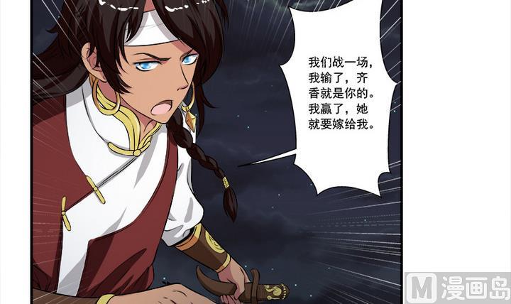 第50话 她收了我的心-第50话