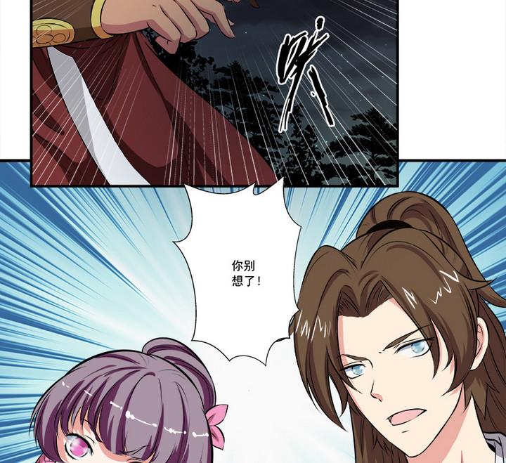 第50话 她收了我的心-第50话