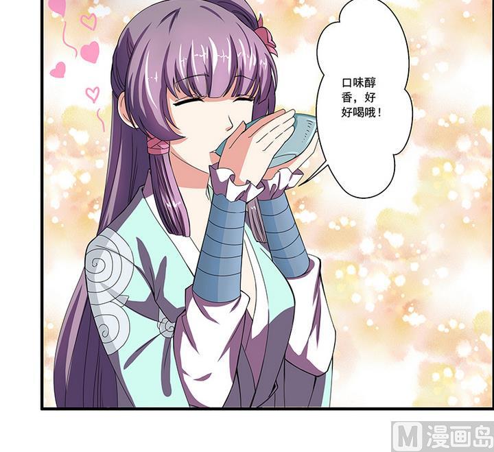 第50话 她收了我的心-第50话