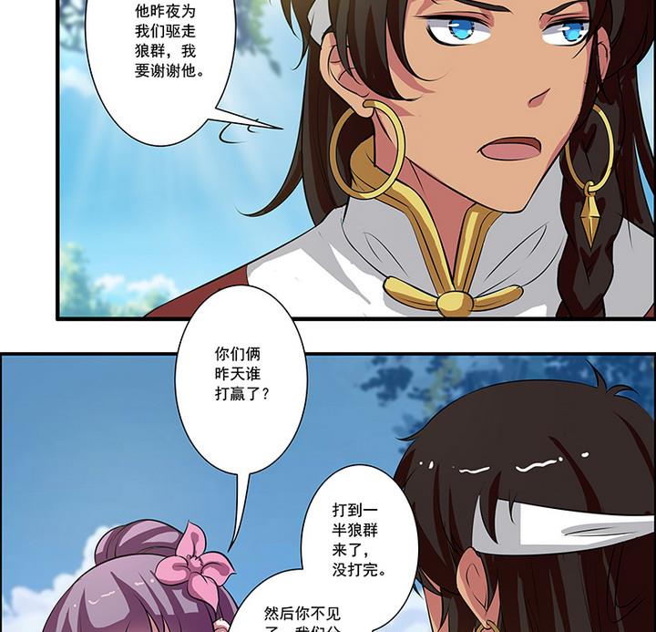 第52话 月亮的指引-第52话