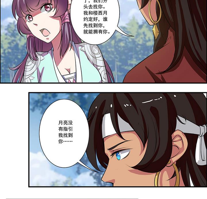 第52话 月亮的指引-第52话