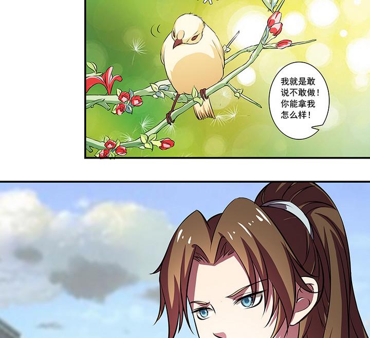 第54话 东土遇故人-第54话