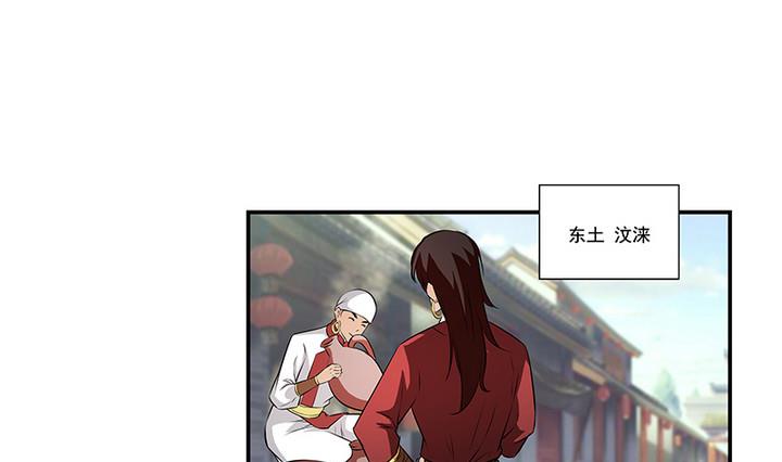 第54话 东土遇故人-第54话