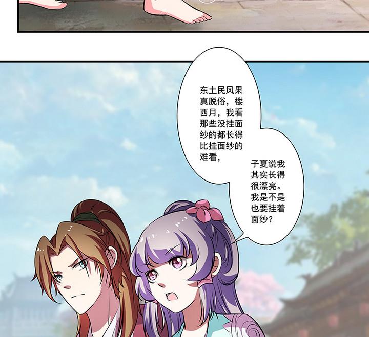 第54话 东土遇故人-第54话