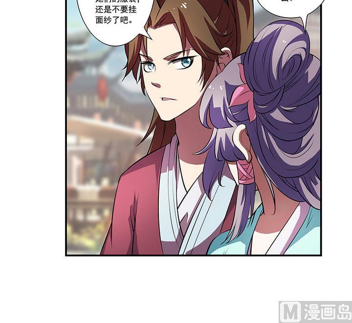 第54话 东土遇故人-第54话
