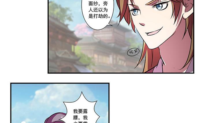第54话 东土遇故人-第54话