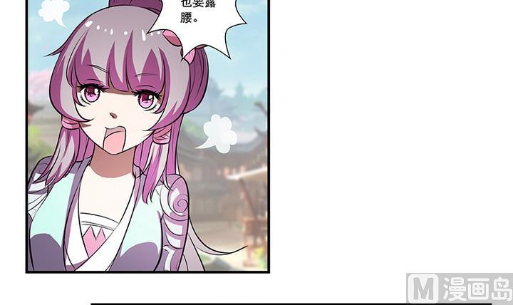 第54话 东土遇故人-第54话