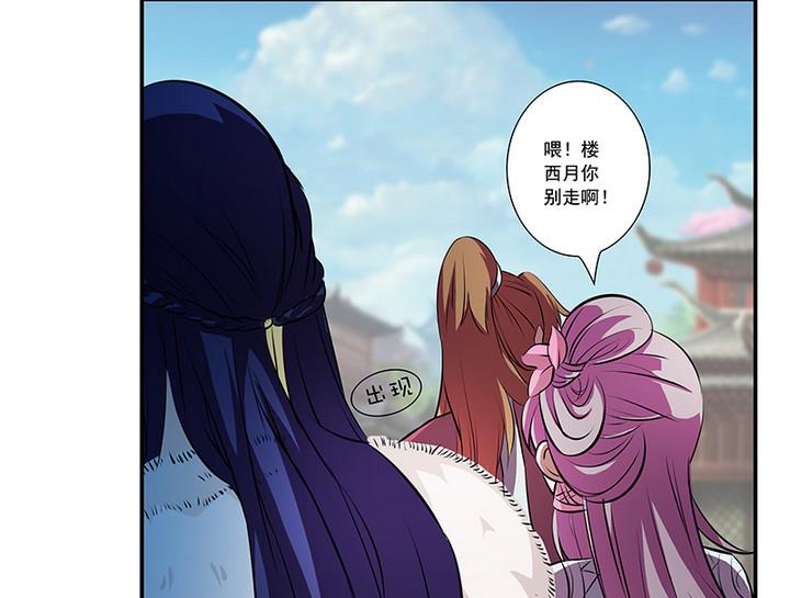 第54话 东土遇故人-第54话