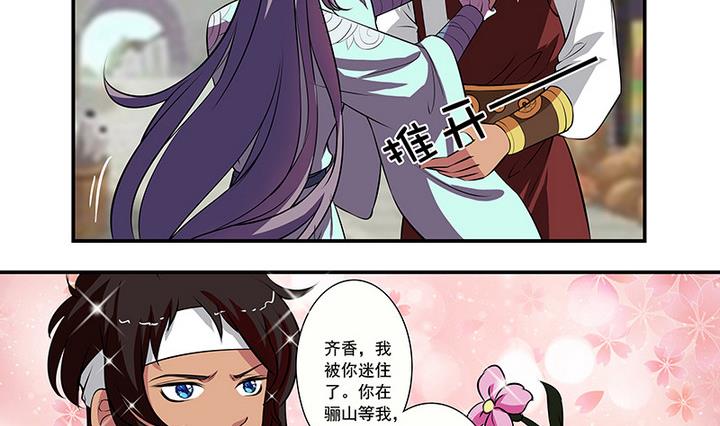 第54话 东土遇故人-第54话