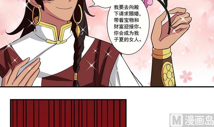 第54话 东土遇故人-第54话