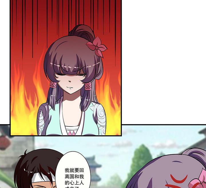 第54话 东土遇故人-第54话