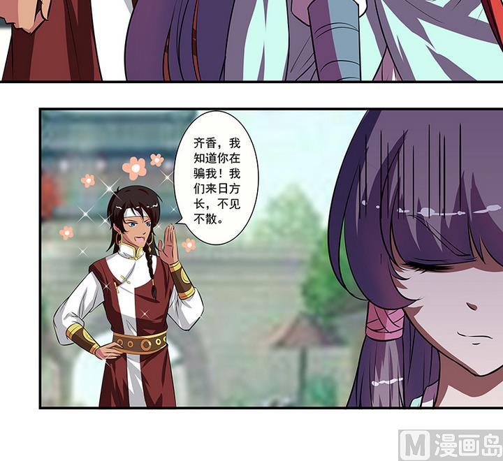 第54话 东土遇故人-第54话