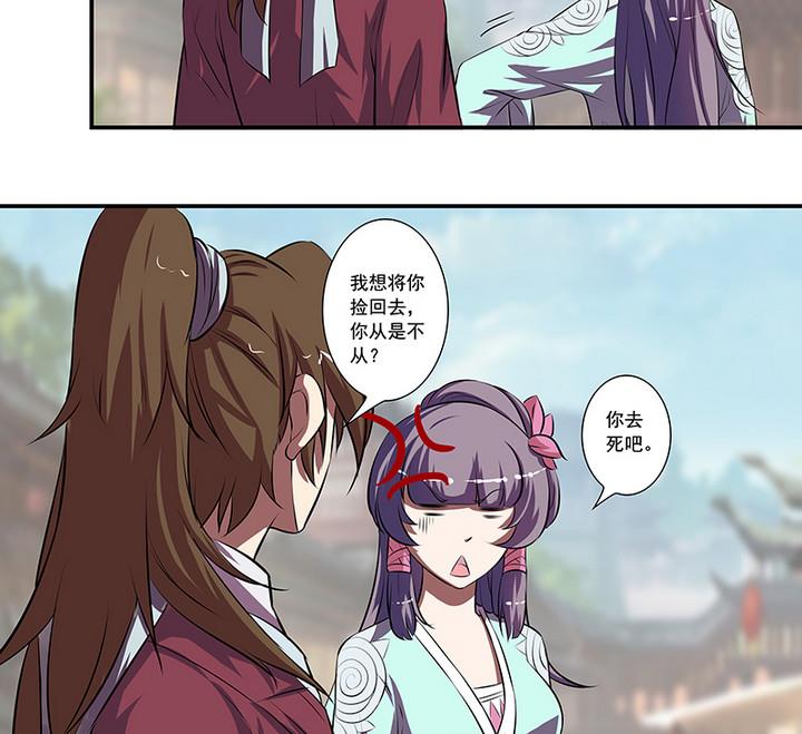 第56话 回东土公主-第56话