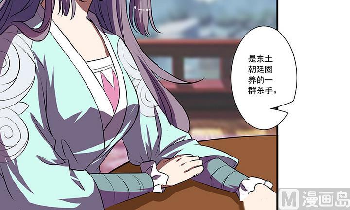 第56话 回东土公主-第56话