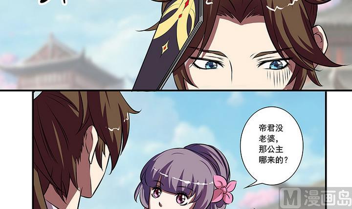 第56话 回东土公主-第56话