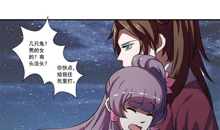 第58话 雁门郡-第58话