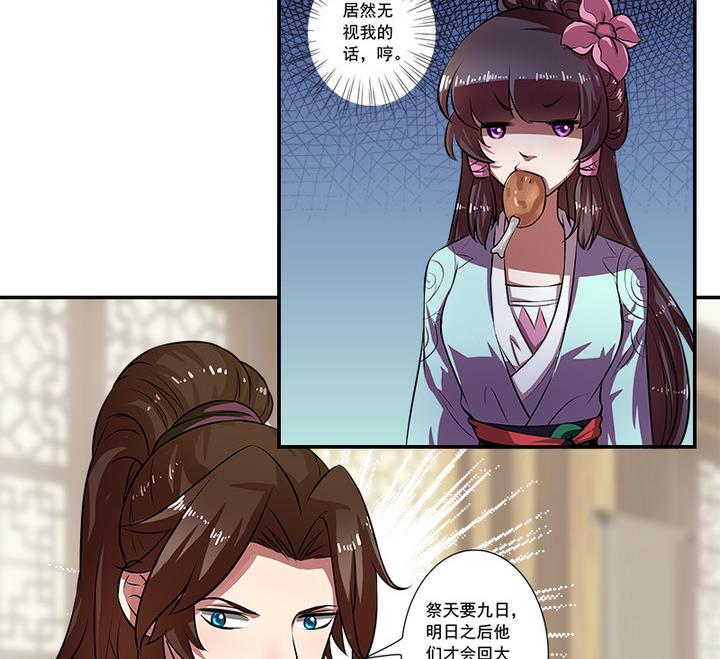第60话 潜入-第60话