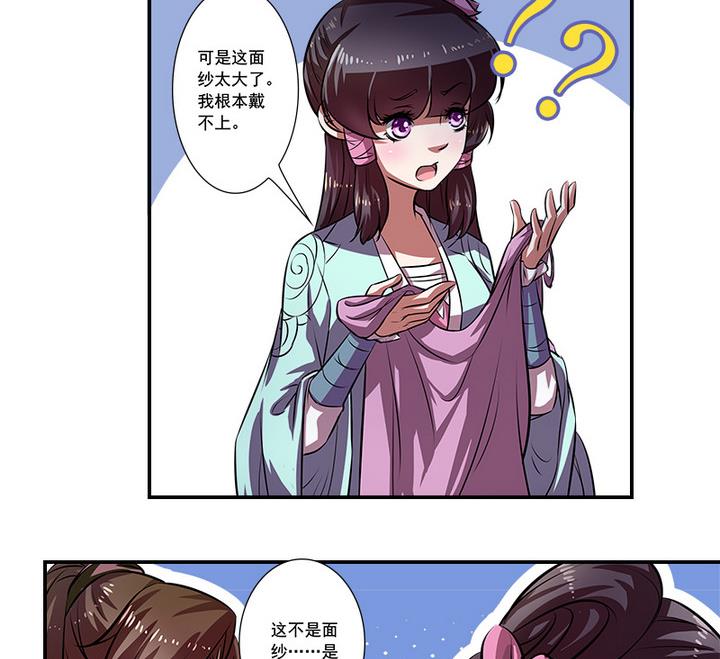 第60话 潜入-第60话
