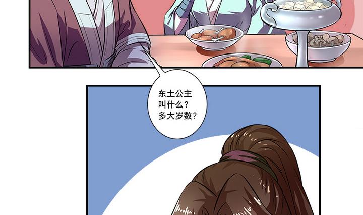 第60话 潜入-第60话