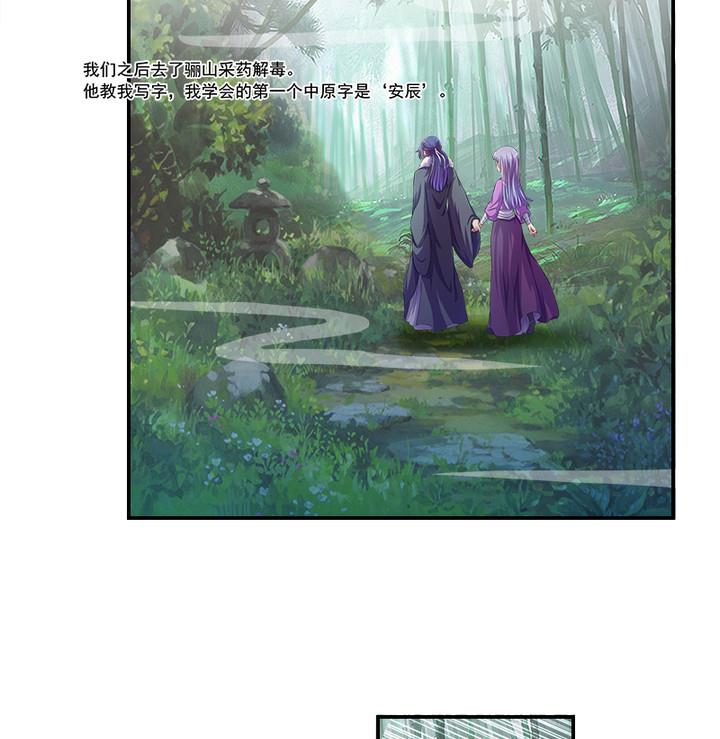 第66话 狼毒-第66话
