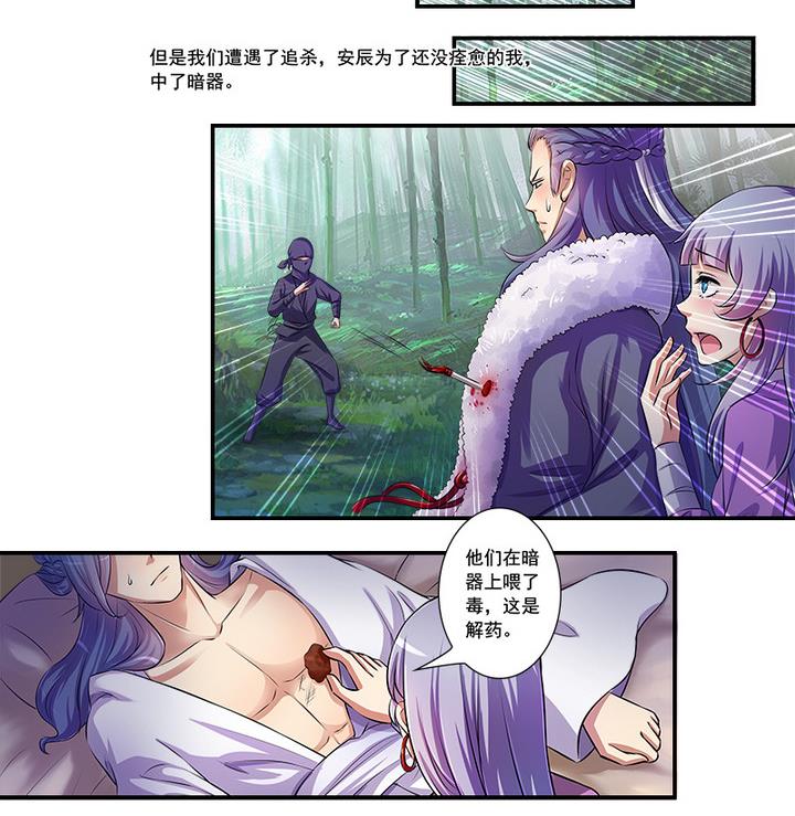 第66话 狼毒-第66话